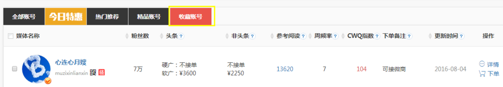 引流吧平台怎么收藏拉黑帐号？