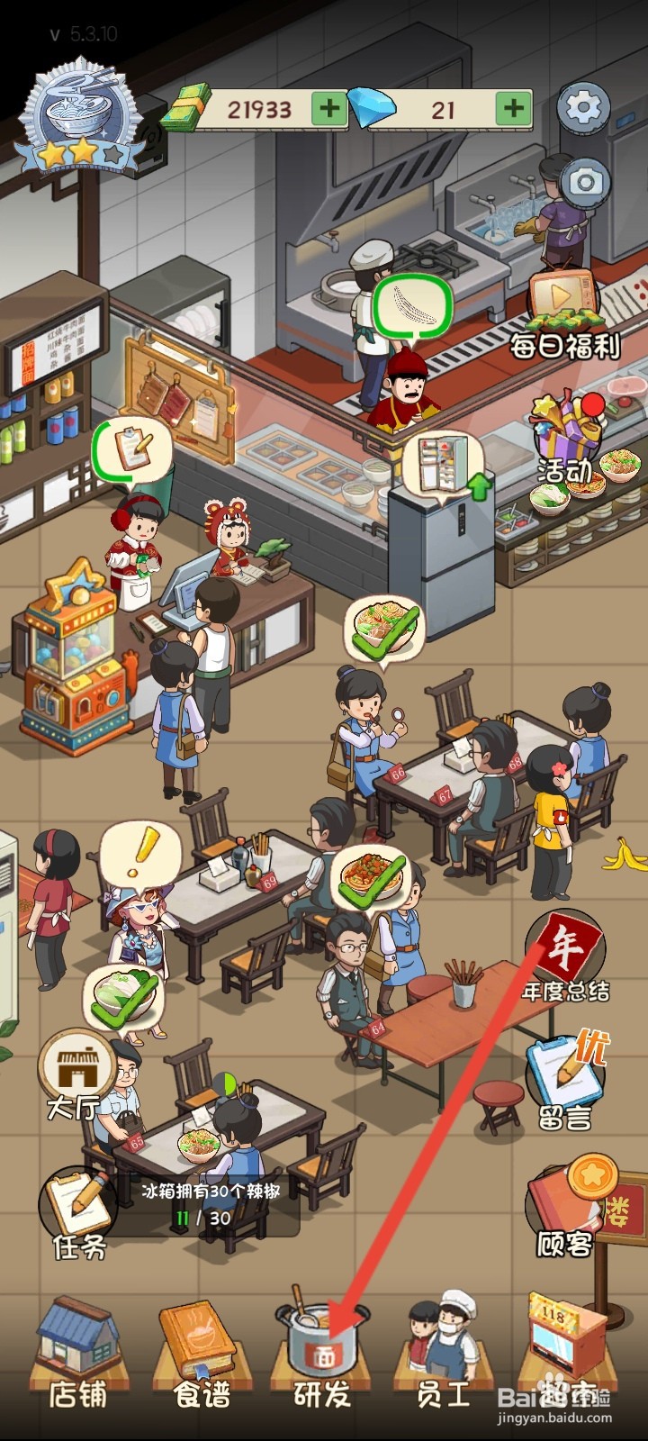 爸爸的面馆如何研发出芝麻汤圆食谱