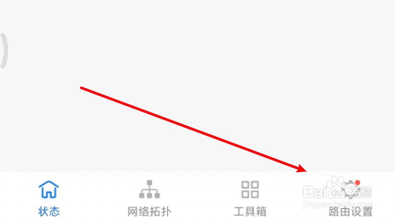 tp-link手机怎么设置路由器