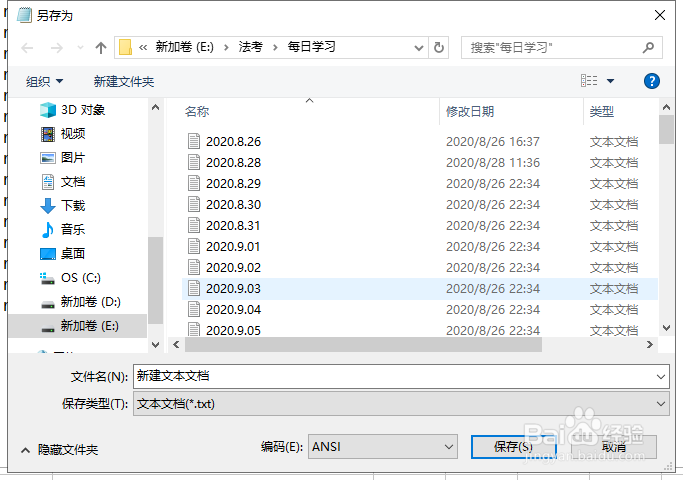 如何批量修改文件名