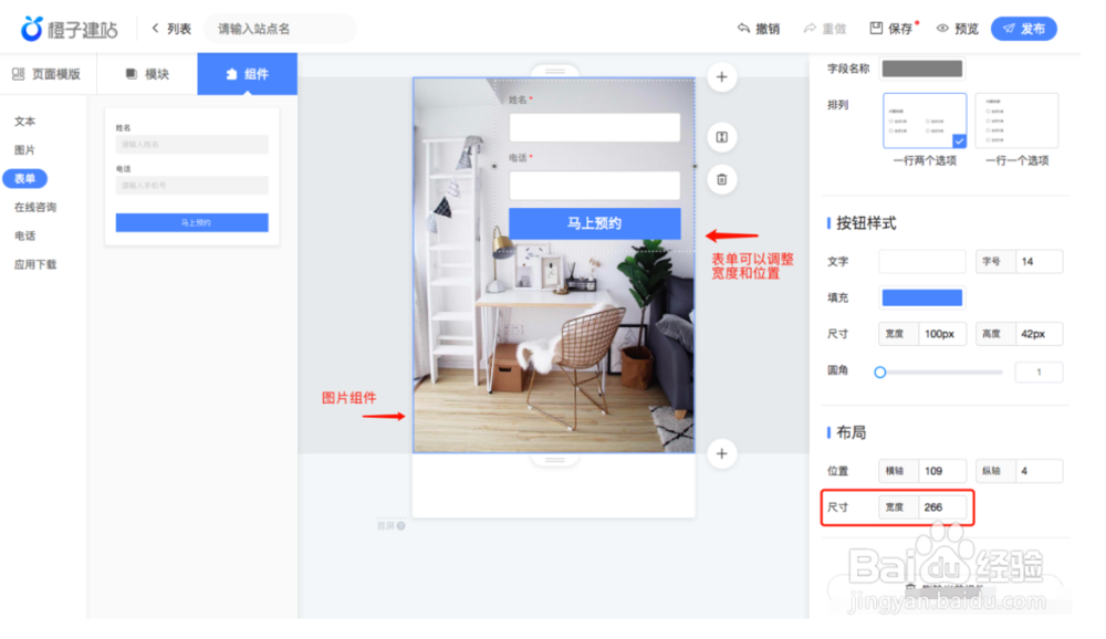 巨量引擎橙子建站编辑器是什么？