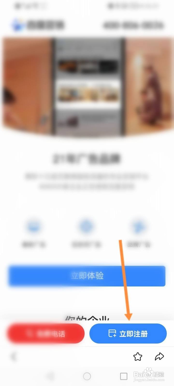 怎么注册百度营销