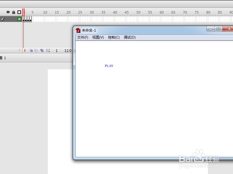 如何用Flash cs5制作元件
