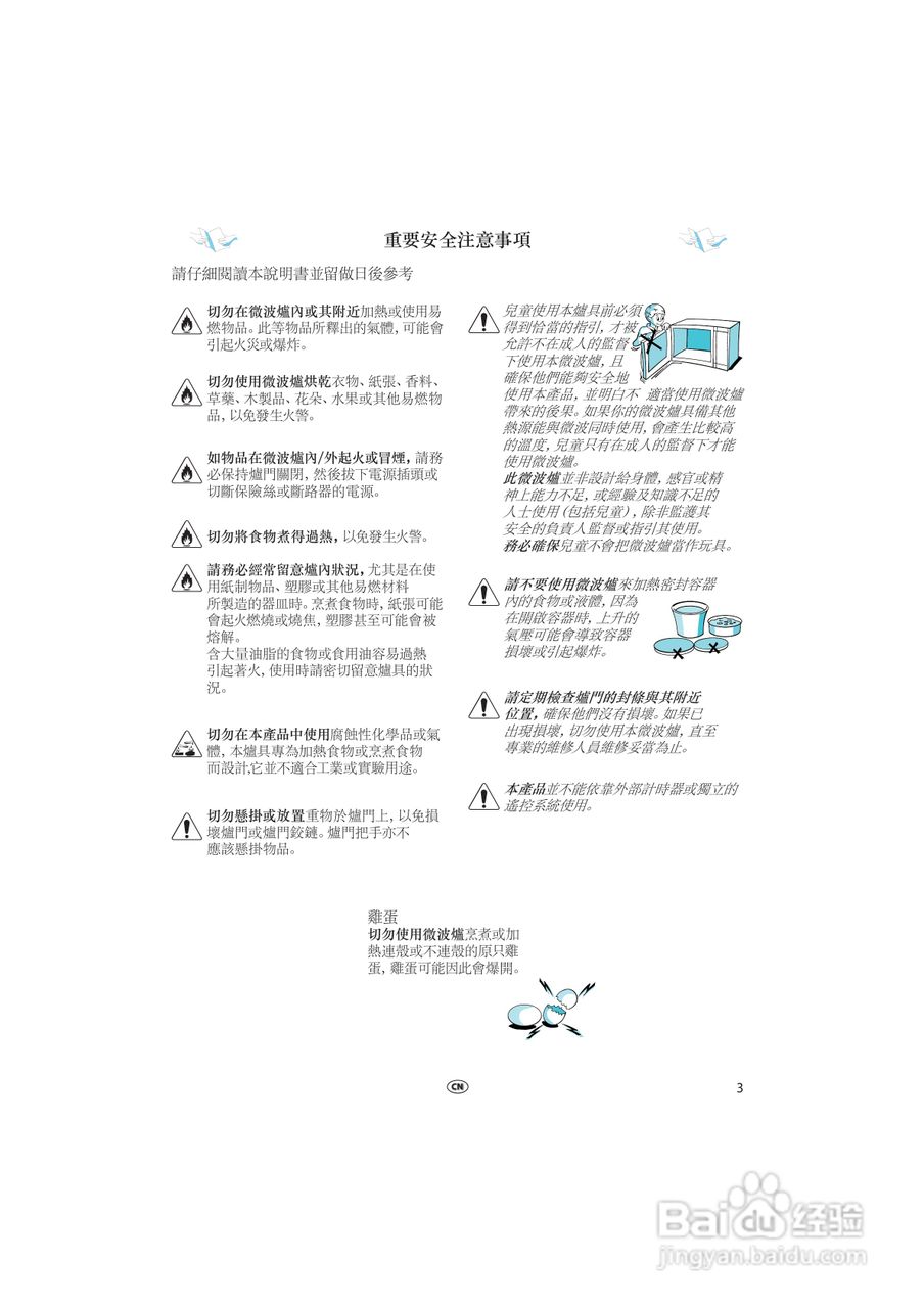 惠而浦MWD903轻松煮系统微波炉说明书:[1]
