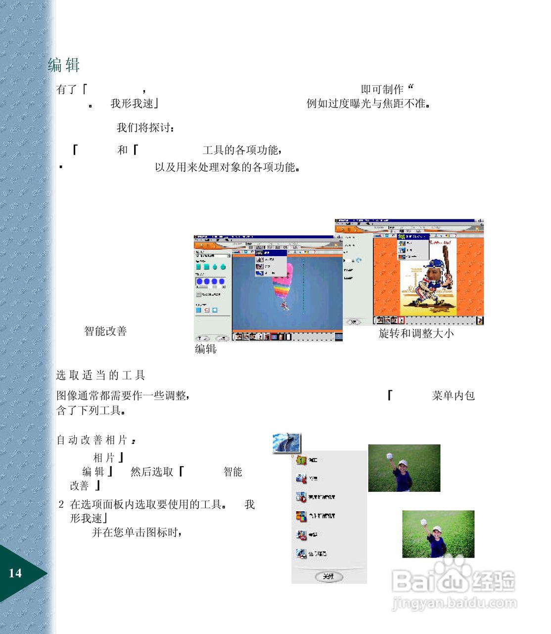 鸿友MDC 3000数码相机使用说明书:[2]