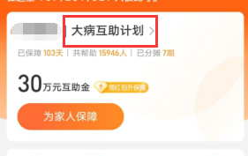 怎么退出支付宝的相互宝