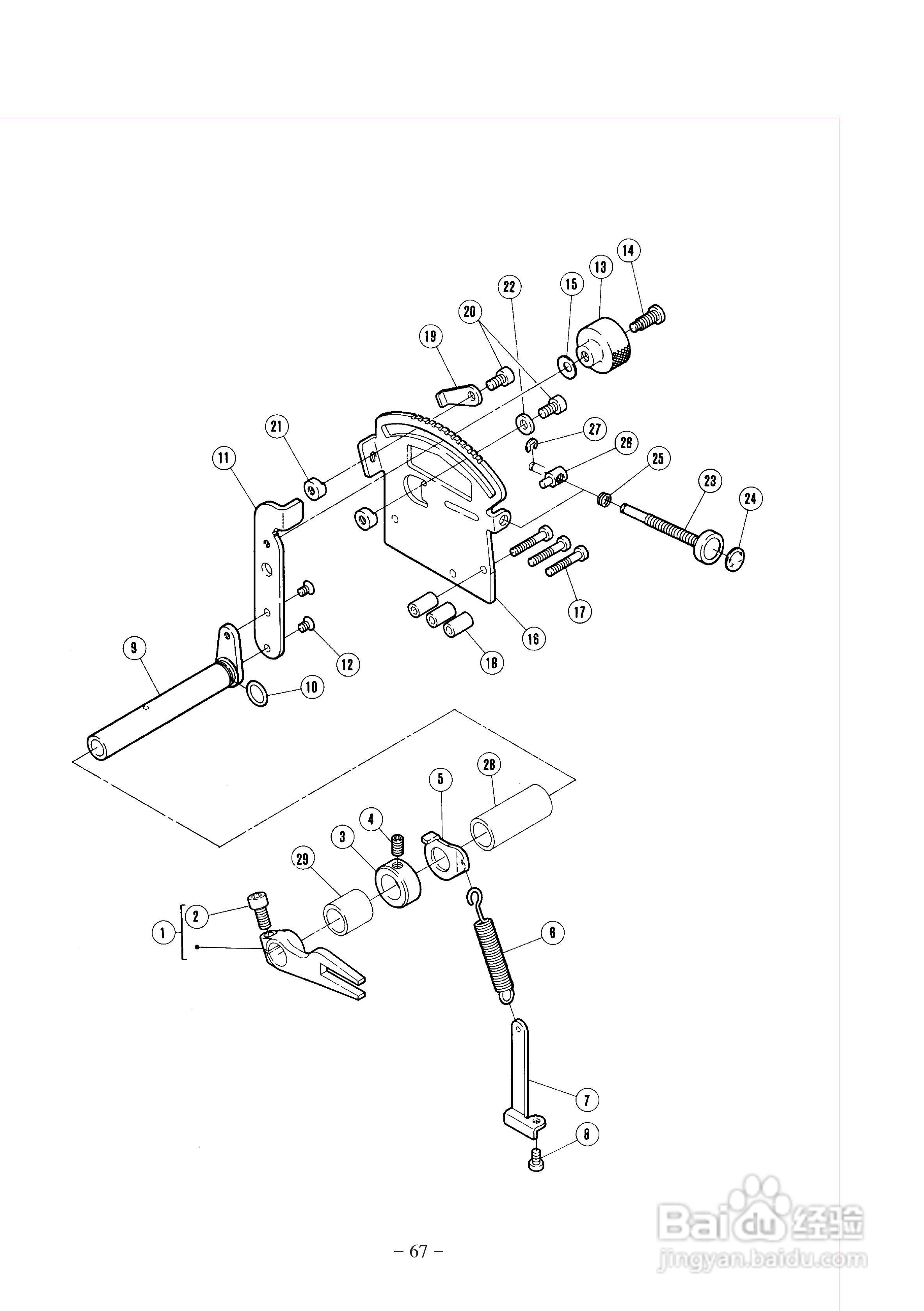JK-798T型差动式超高速包缝机使用说明:[7]