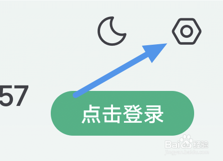 书旗小说APP怎样关闭保护听书进程选项