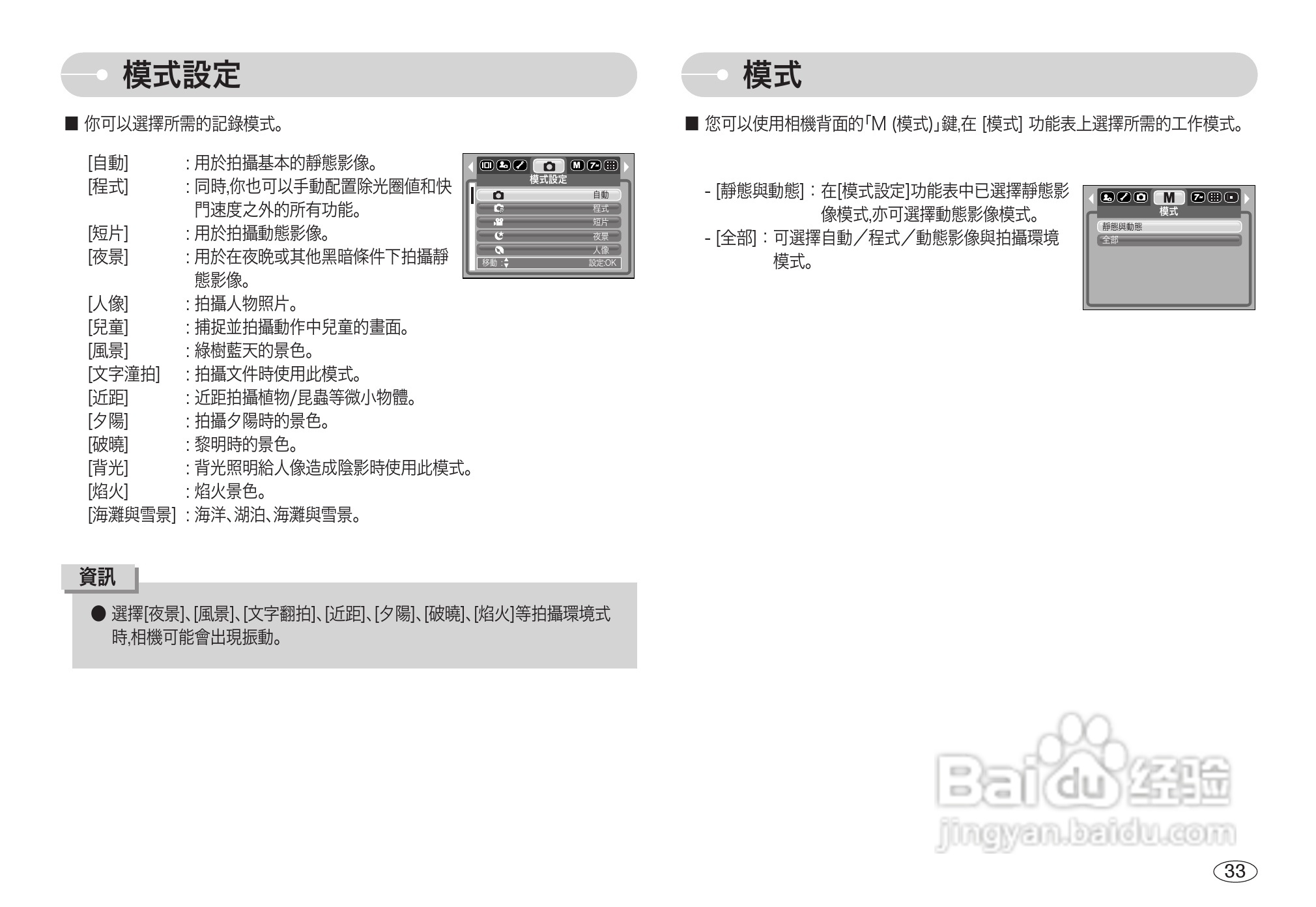 三星L700数码相机使用说明书:[4]