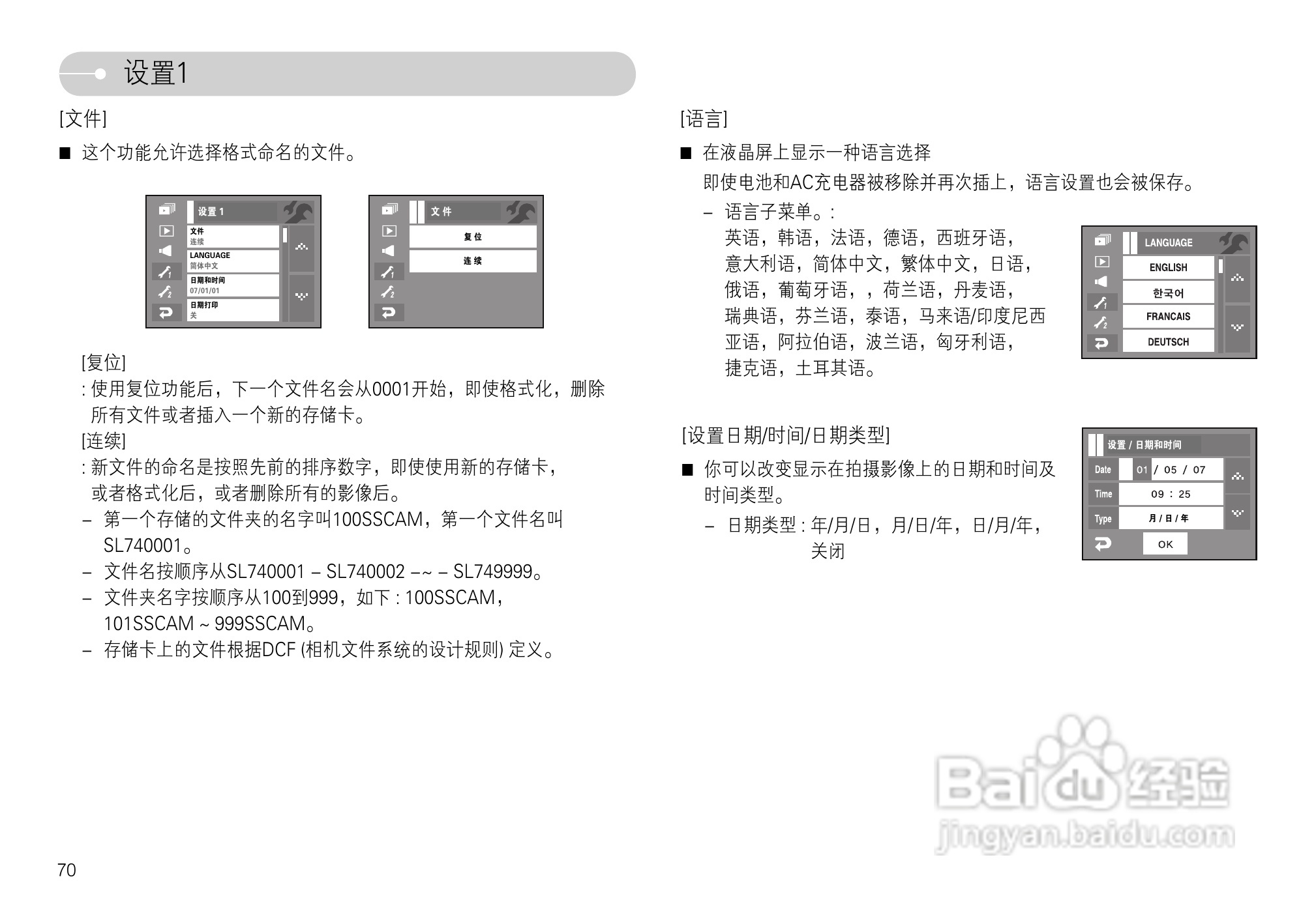 三星L74数码相机使用说明书:[8]