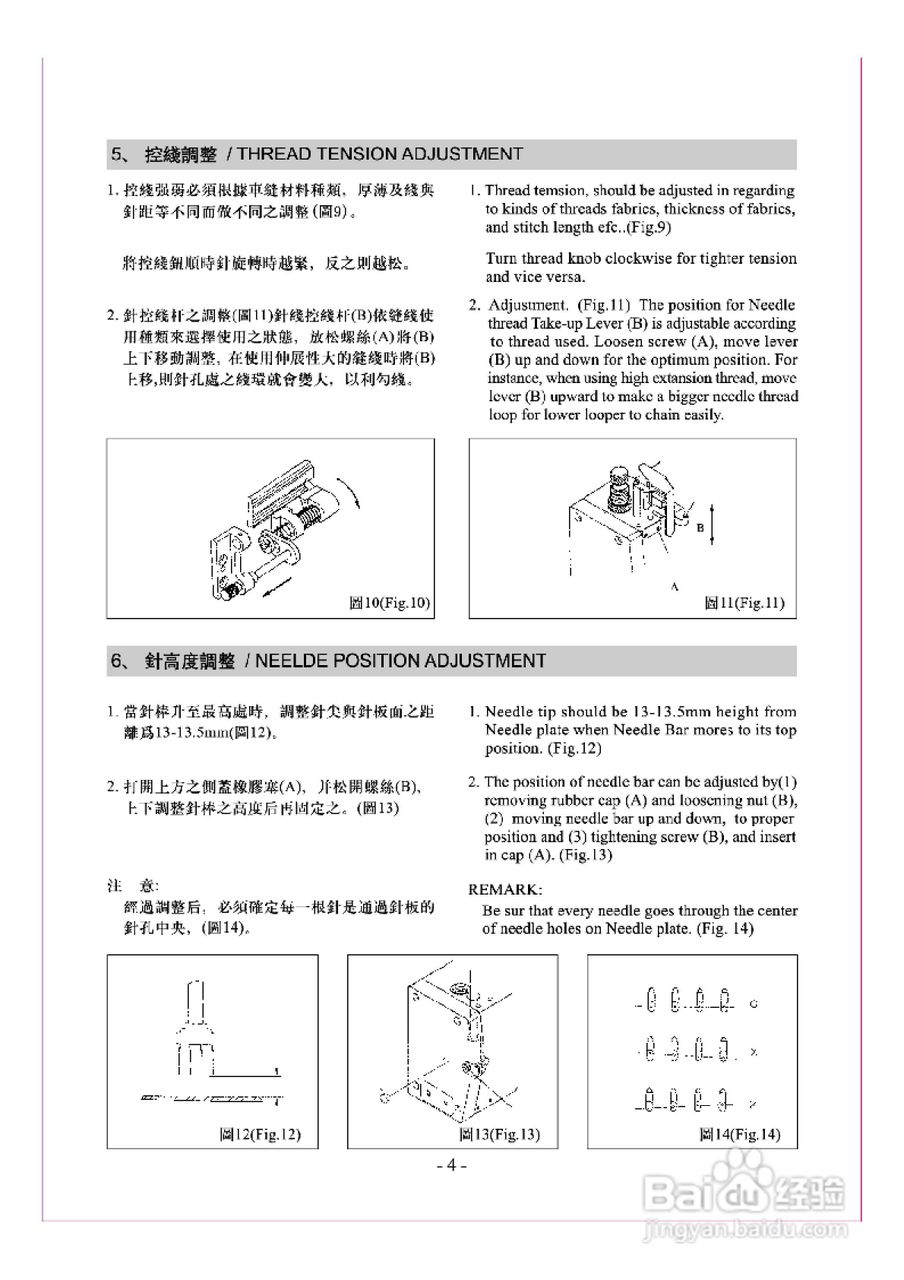 JK-8008VC型多针缝纫机使用说明:[1]