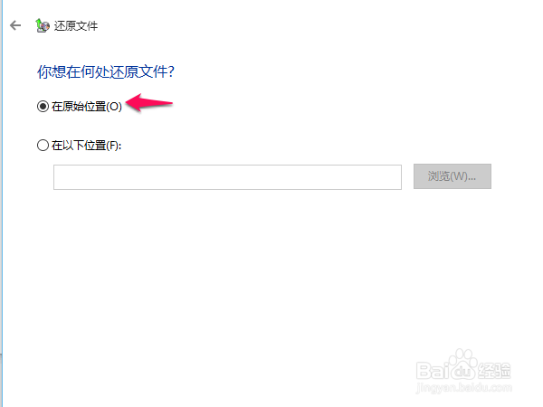 win10系统备份和还原方法