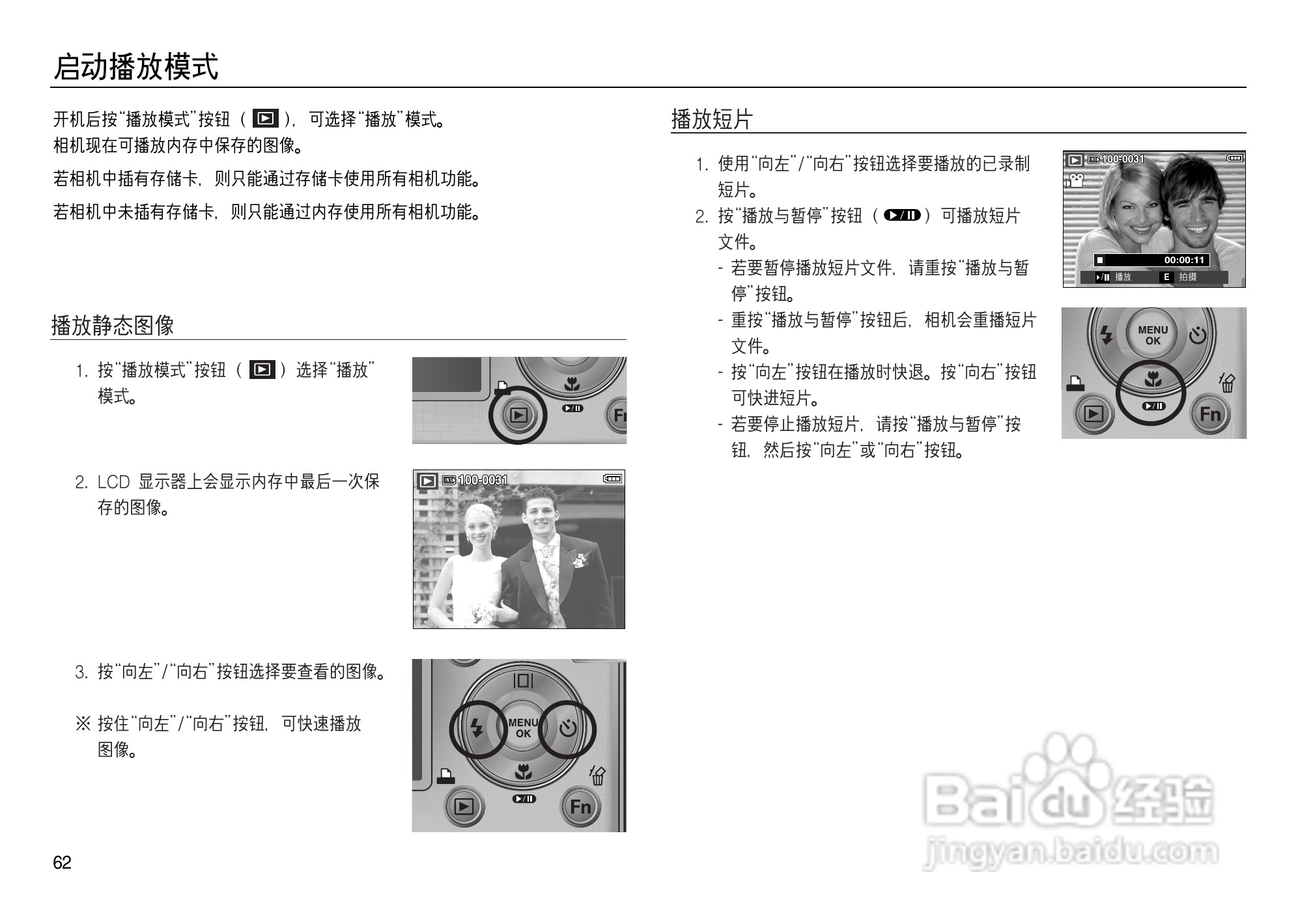 三星L83T数码相机使用说明书:[7]