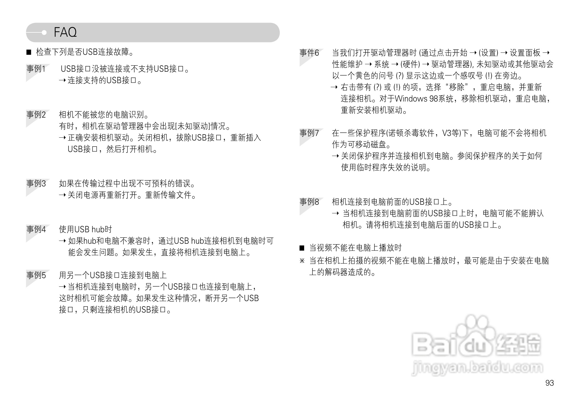 三星L74数码相机使用说明书:[10]