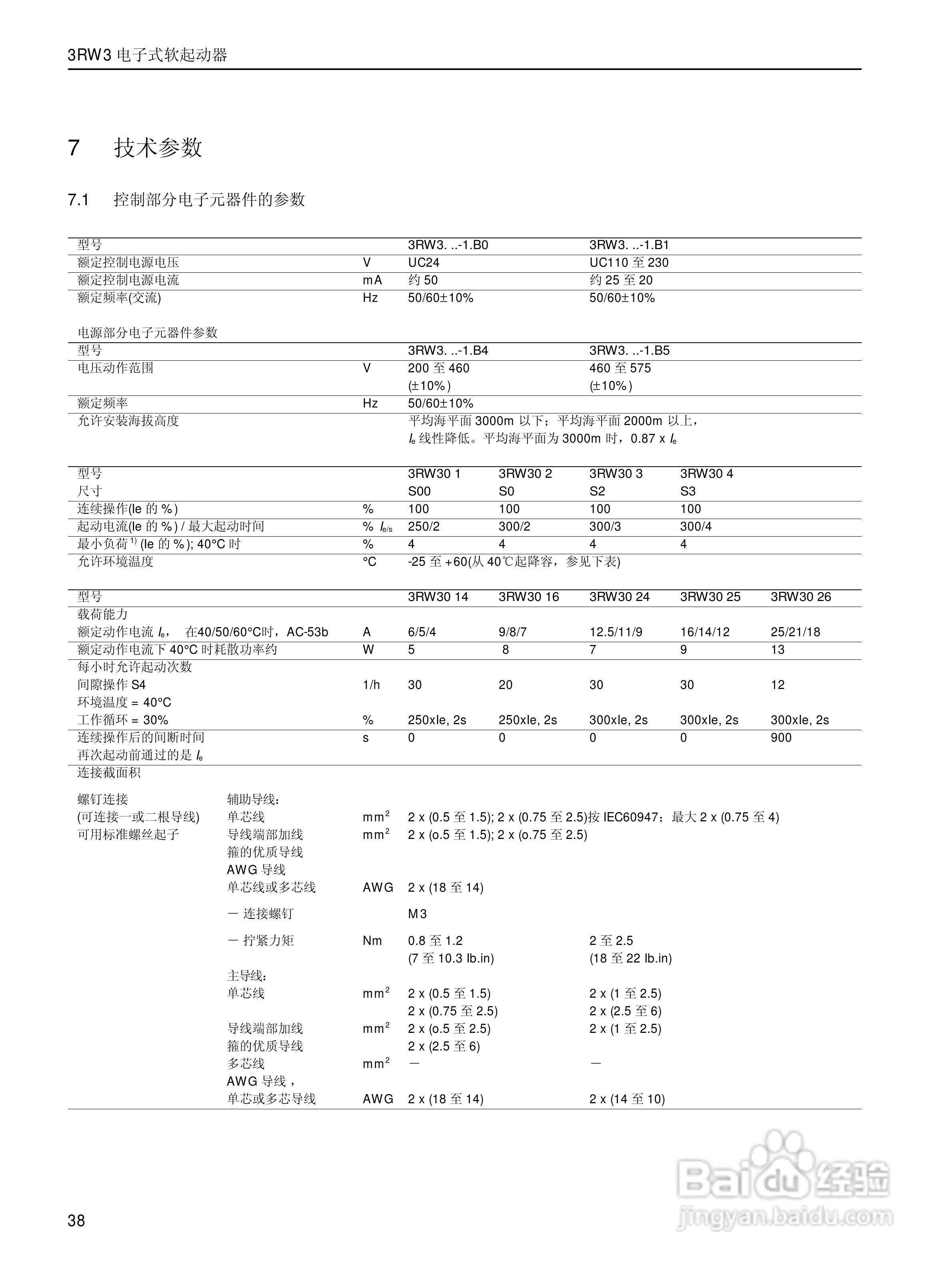 西门子软启动器3RW30使用说明书:[4]