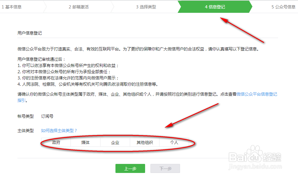 怎么申请微信公众号(最新)
