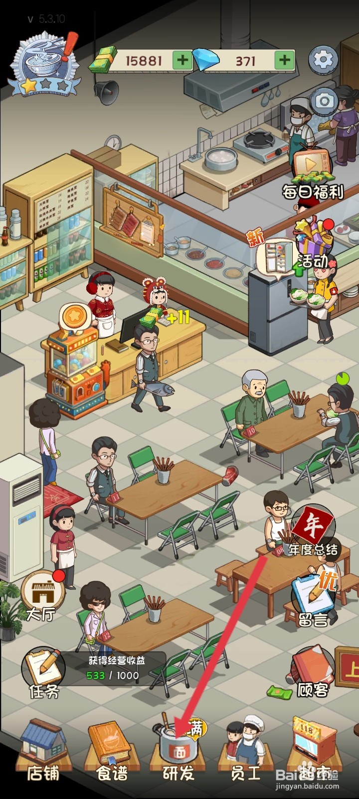 爸爸的面馆如何研发饸饹面