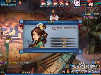 神雕侠侣夜袭敌营攻略