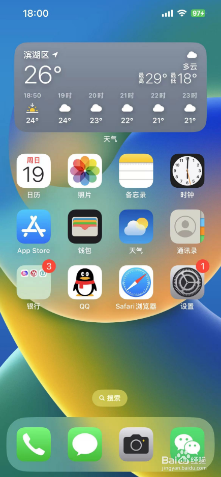苹果手机如何投屏