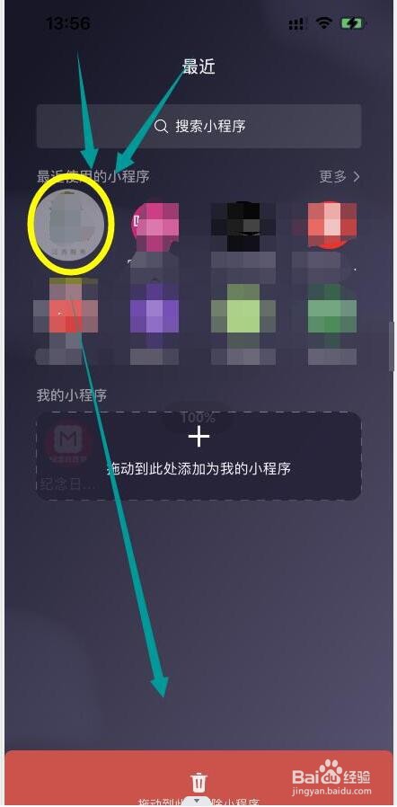 江苏税务社保缴纳小程序怎么解绑