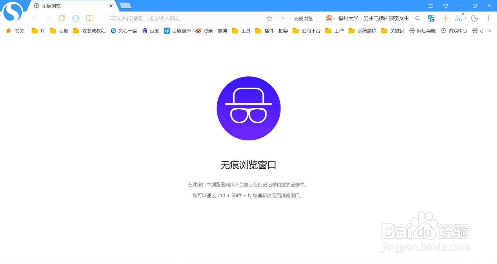 浏览器如何无痕浏览