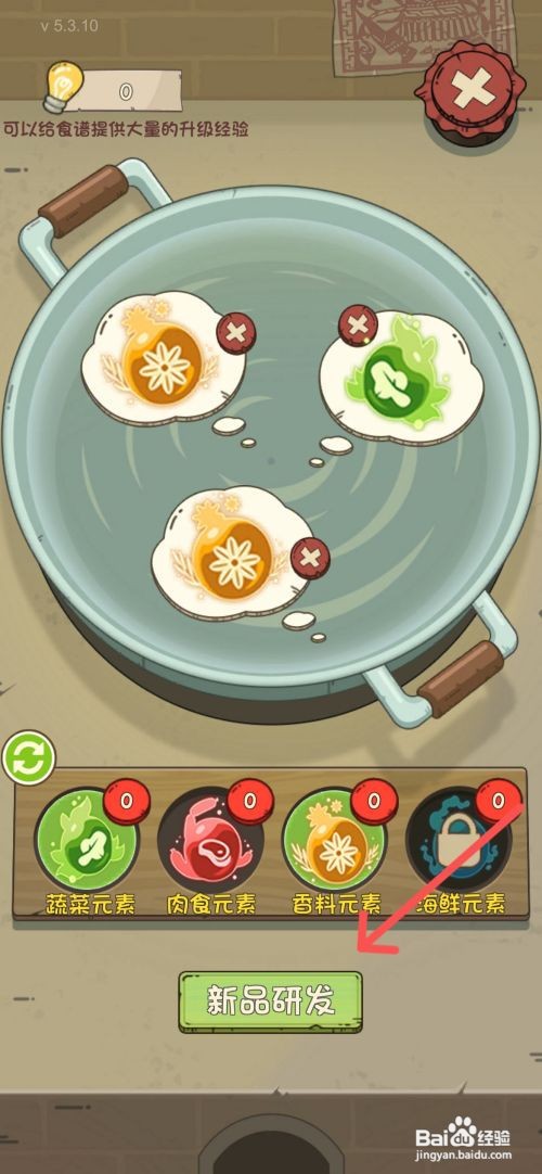 爸爸的面馆如何给店铺内研发出菜包面