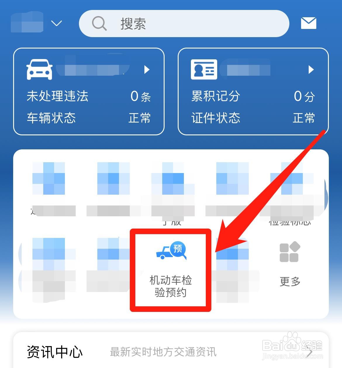 车子年审逾期了怎么处理