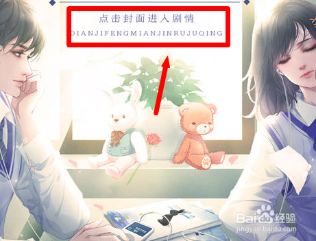 不解之缘游戏攻略