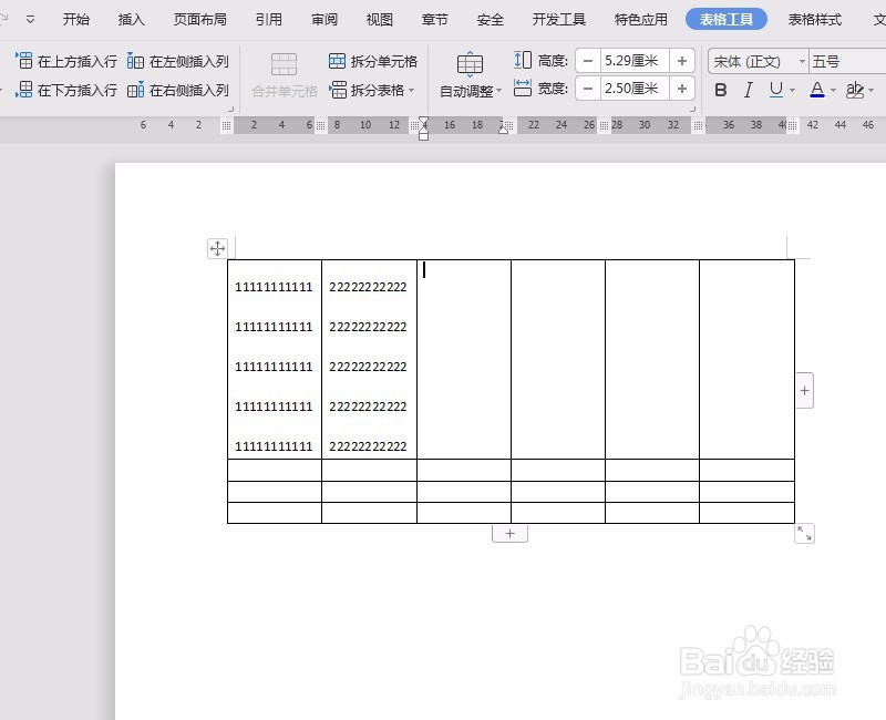 word表格内怎么修改行距