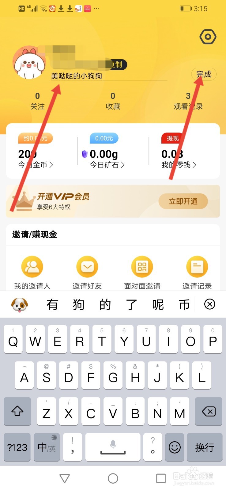 乐见极速版怎么在哪里编辑个性签名