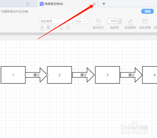 在word中如何绘制流程图