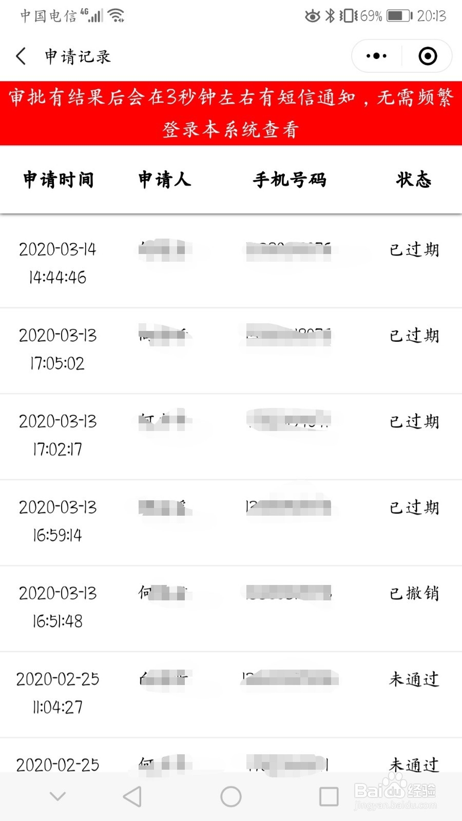 洪湖市出行如何在荆易行上申请通行证