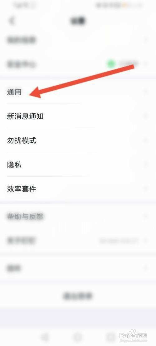 钉钉的横屏模式怎样开启呢