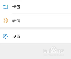 怎样将背景图应用到所有微信聊天场景