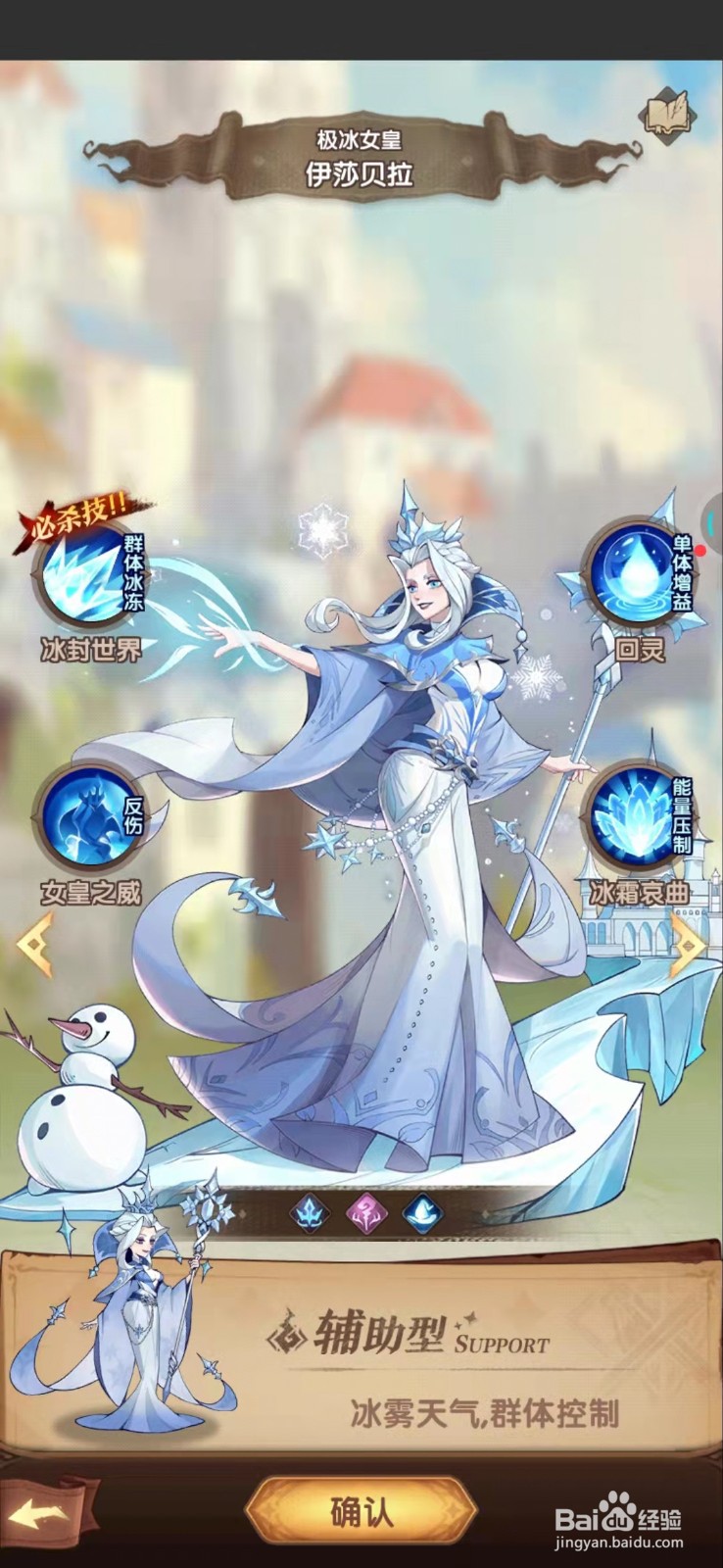 圣树唤歌平民T0阵容推荐