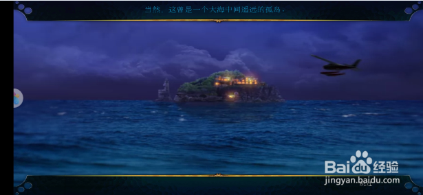 密室逃脱22海上惊魂(罪恶之路)攻略阅读文件