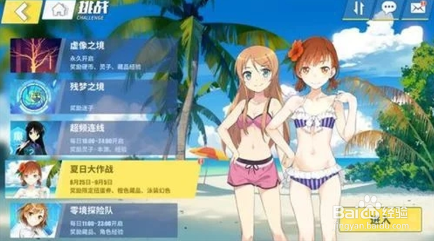 零境交错a3怎么过