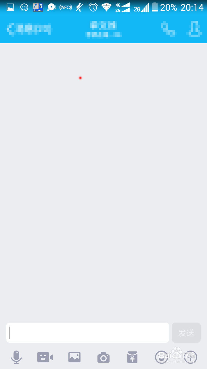 手机qq如何删除全部的聊天记录的方法