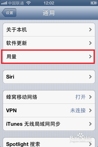 教你了解 iPhone 电池的使用时间和提升续航时间