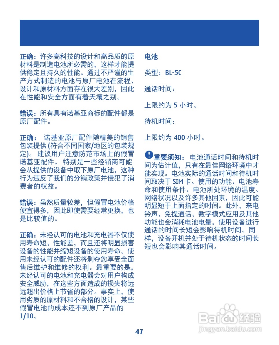 诺基亚2020手机使用说明书:[5]