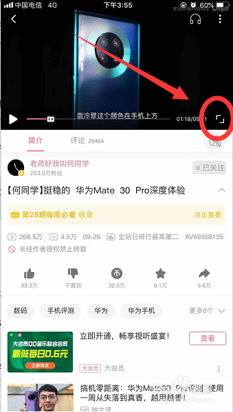 b站新版客户端怎么用