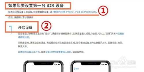 苹果手机包括iPhone8怎么激活？