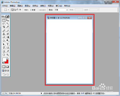 怎样用ps处理照片