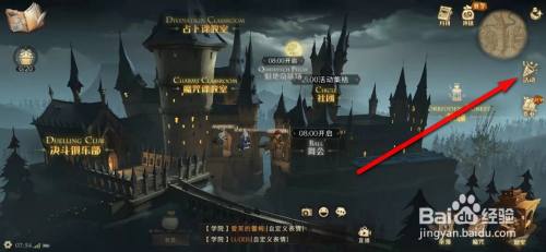 哈利波特第4天报道与斯拉格霍恩对话任务怎么做