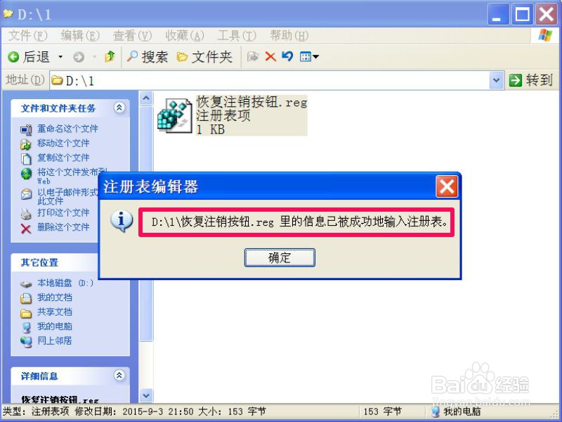 注销按钮不见了怎么恢复