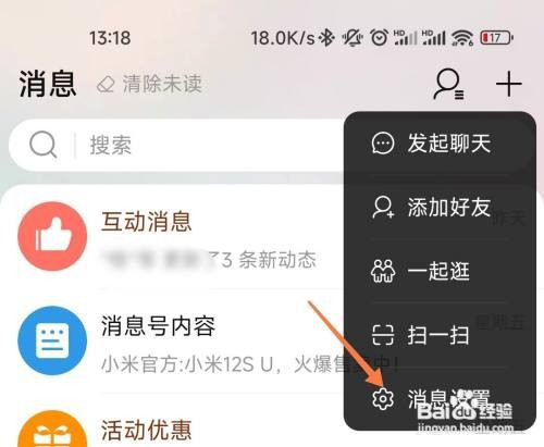 淘宝在哪里批量删除消息