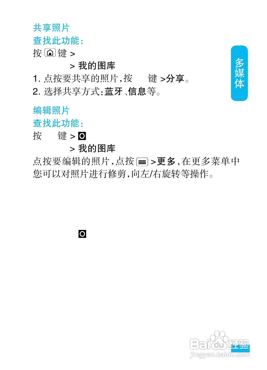 摩托罗拉XT532手机使用说明书:[5]