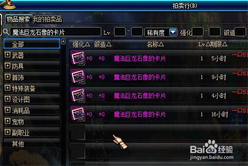 dnf巨龙卡片怎么得