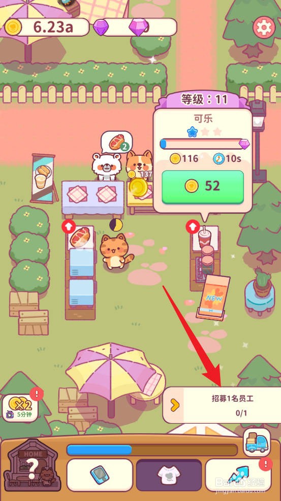 食物归类者如何招募1名员工