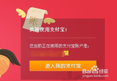 怎样查看支付宝购买基金的收益！